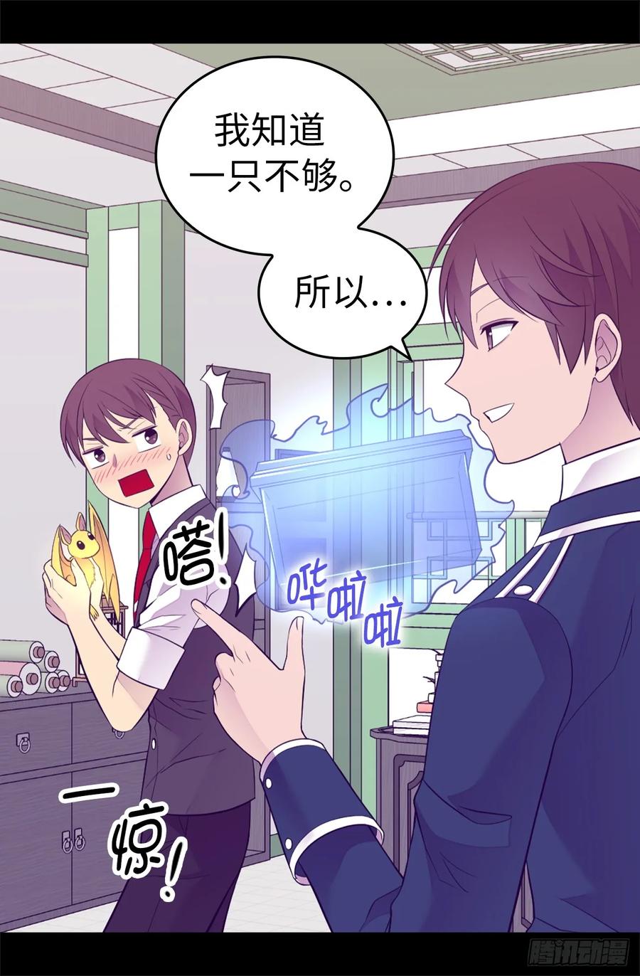 《据说我是王的女儿？》漫画最新章节523.逐个击破免费下拉式在线观看章节第【15】张图片