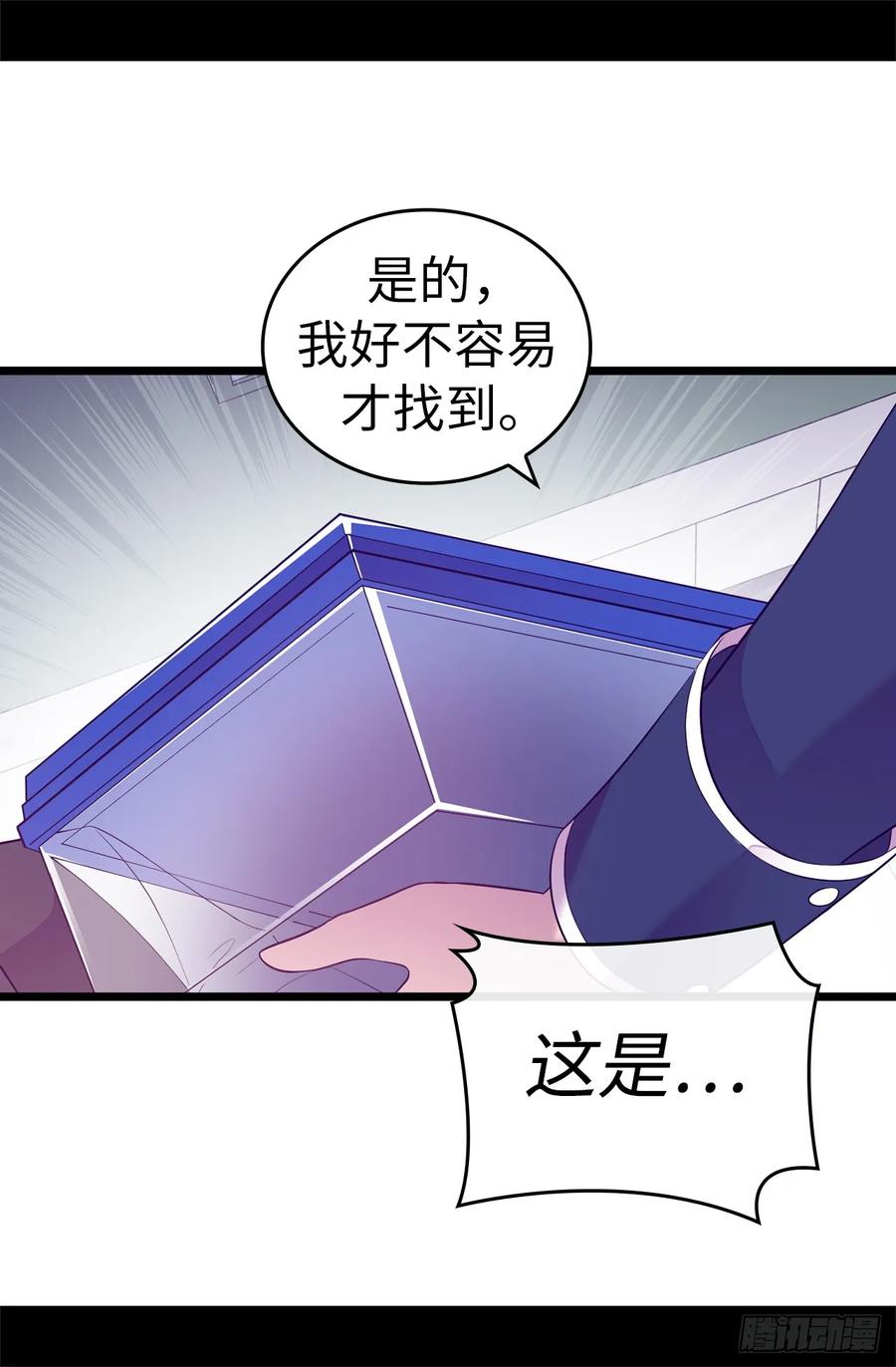 《据说我是王的女儿？》漫画最新章节523.逐个击破免费下拉式在线观看章节第【17】张图片