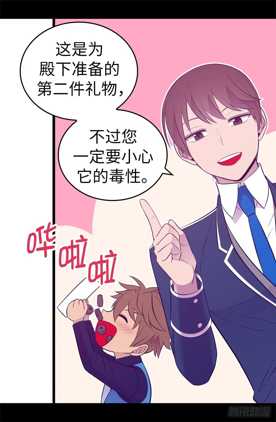 《据说我是王的女儿？》漫画最新章节523.逐个击破免费下拉式在线观看章节第【19】张图片