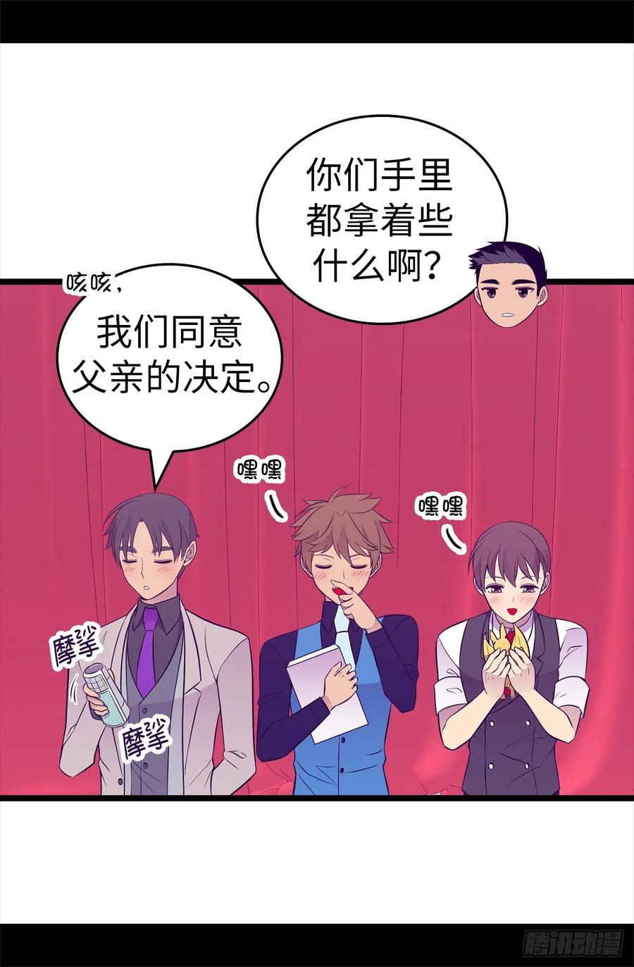 《据说我是王的女儿？》漫画最新章节523.逐个击破免费下拉式在线观看章节第【22】张图片