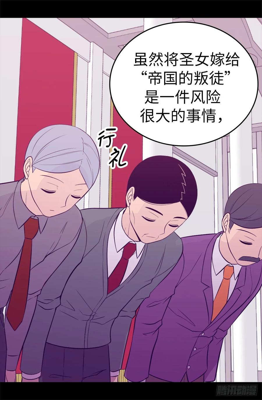 《据说我是王的女儿？》漫画最新章节523.逐个击破免费下拉式在线观看章节第【25】张图片