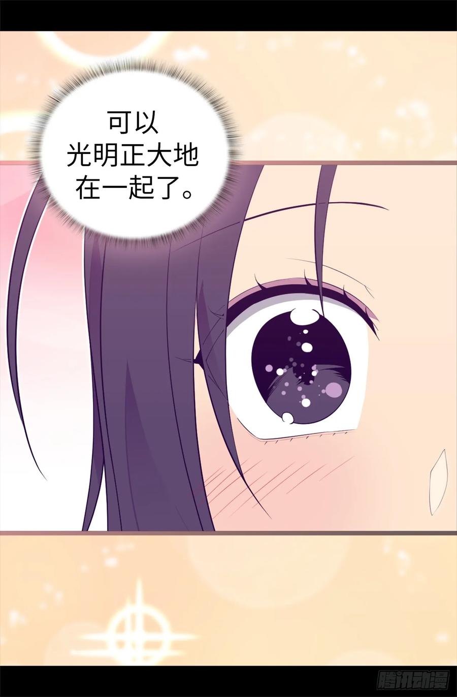 《据说我是王的女儿？》漫画最新章节523.逐个击破免费下拉式在线观看章节第【30】张图片