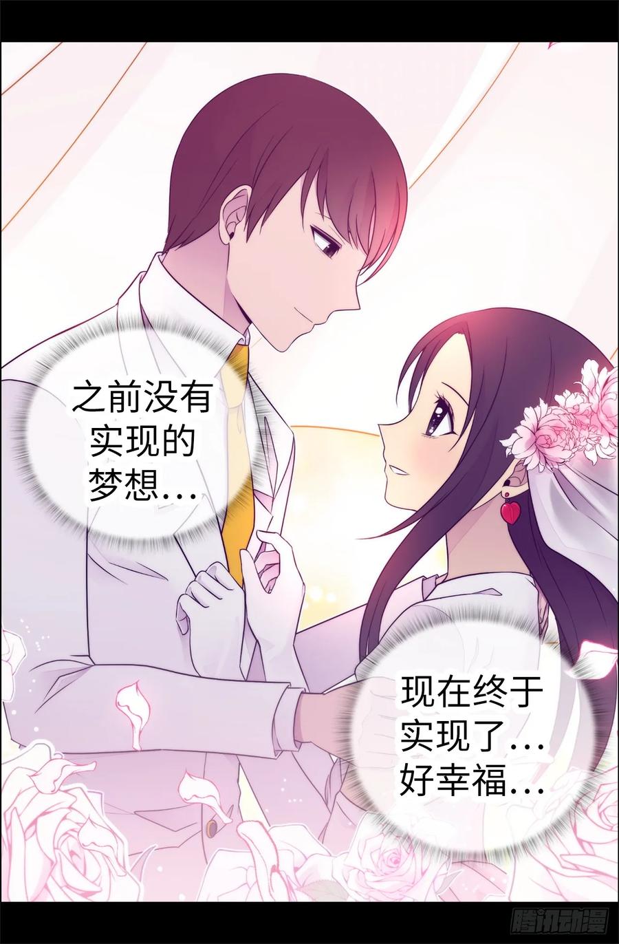 《据说我是王的女儿？》漫画最新章节523.逐个击破免费下拉式在线观看章节第【31】张图片