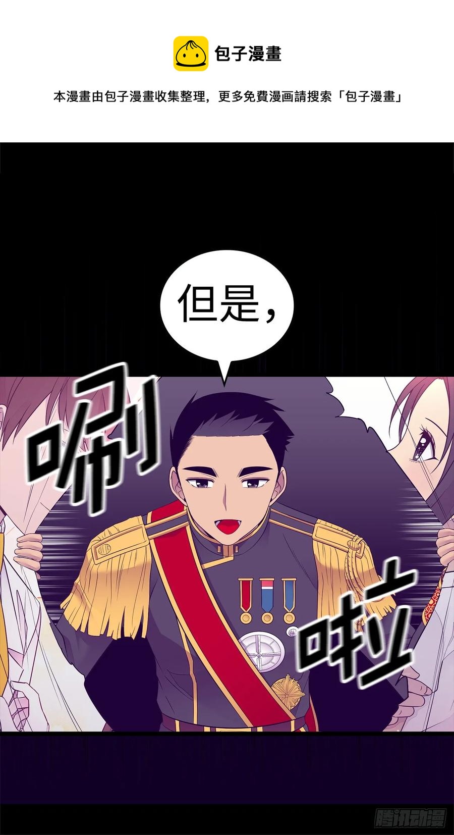 《据说我是王的女儿？》漫画最新章节523.逐个击破免费下拉式在线观看章节第【32】张图片