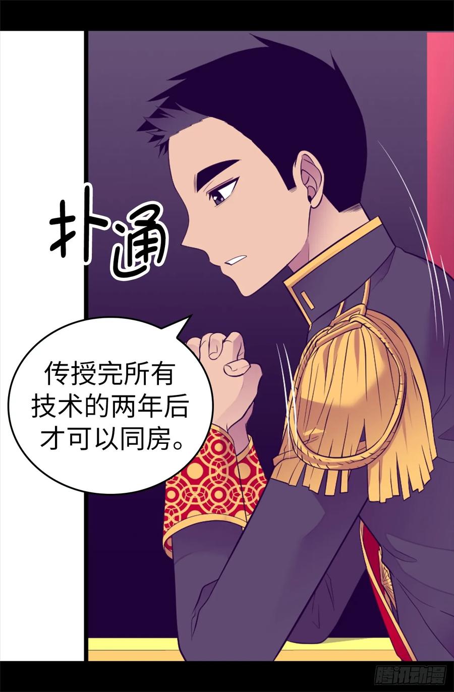 《据说我是王的女儿？》漫画最新章节523.逐个击破免费下拉式在线观看章节第【33】张图片