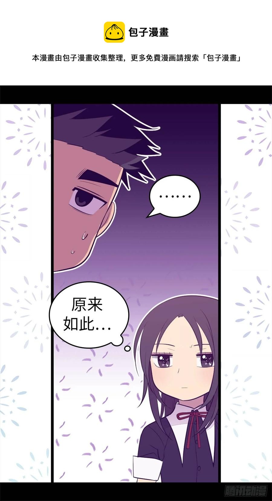 《据说我是王的女儿？》漫画最新章节524.请考虑一下女儿的心情免费下拉式在线观看章节第【33】张图片