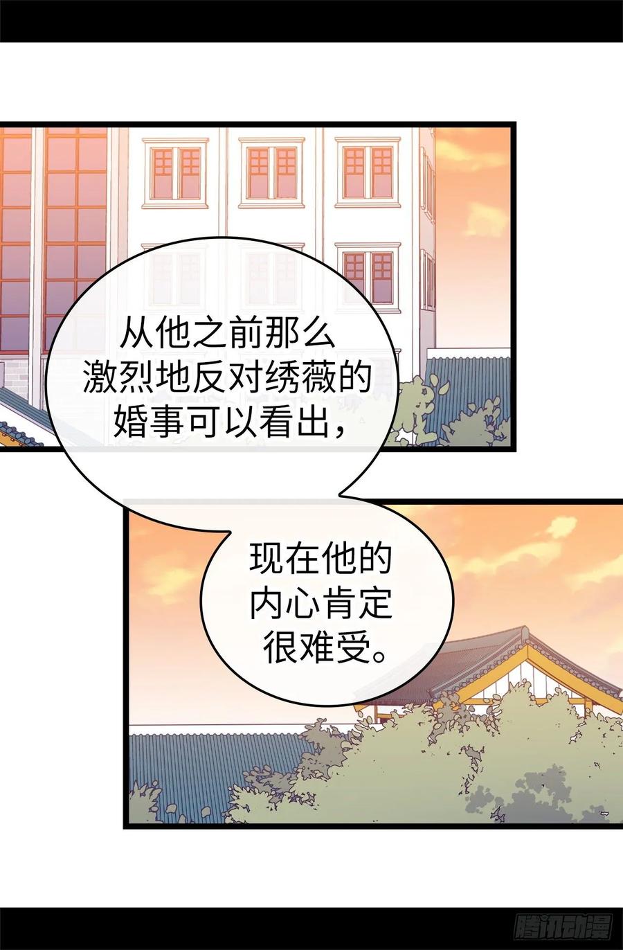 《据说我是王的女儿？》漫画最新章节525.妹妹就交给你了免费下拉式在线观看章节第【14】张图片