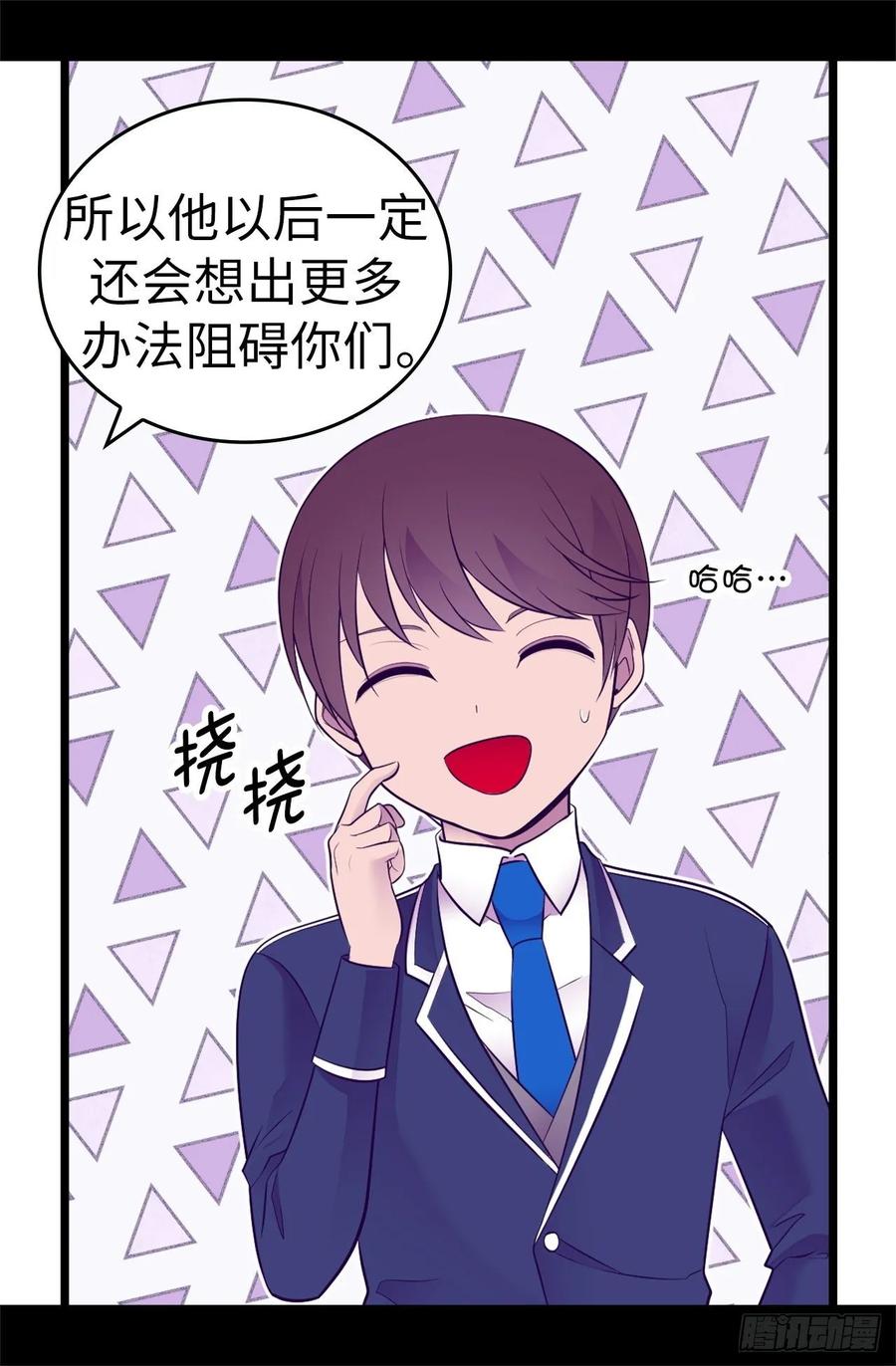 《据说我是王的女儿？》漫画最新章节525.妹妹就交给你了免费下拉式在线观看章节第【15】张图片