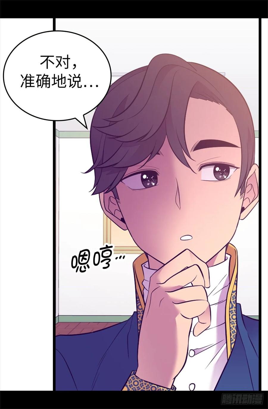 《据说我是王的女儿？》漫画最新章节525.妹妹就交给你了免费下拉式在线观看章节第【21】张图片