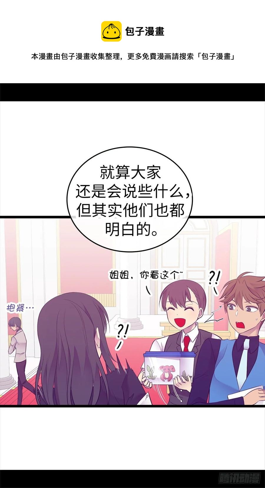 《据说我是王的女儿？》漫画最新章节525.妹妹就交给你了免费下拉式在线观看章节第【22】张图片