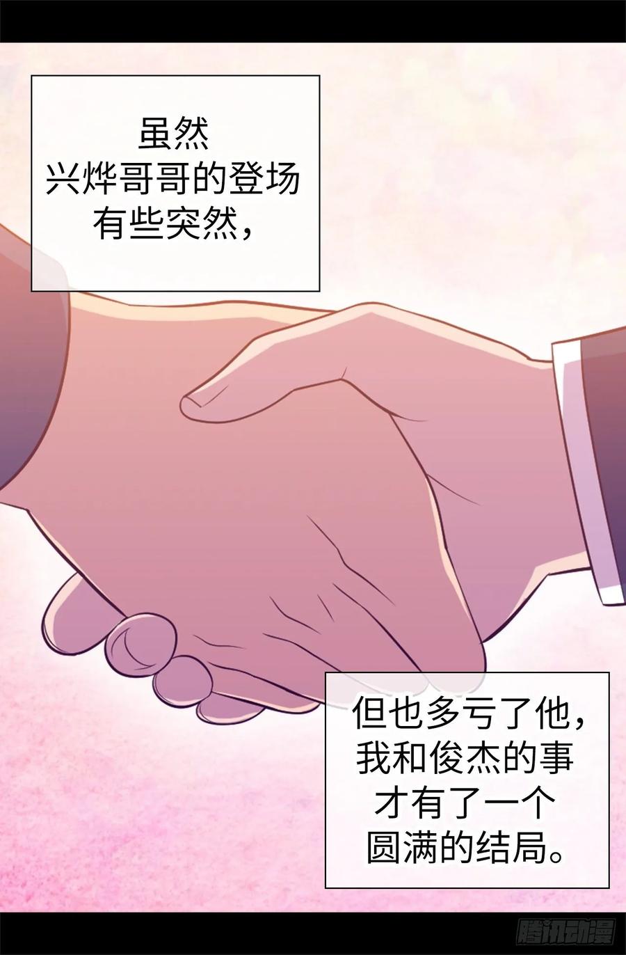 《据说我是王的女儿？》漫画最新章节525.妹妹就交给你了免费下拉式在线观看章节第【29】张图片