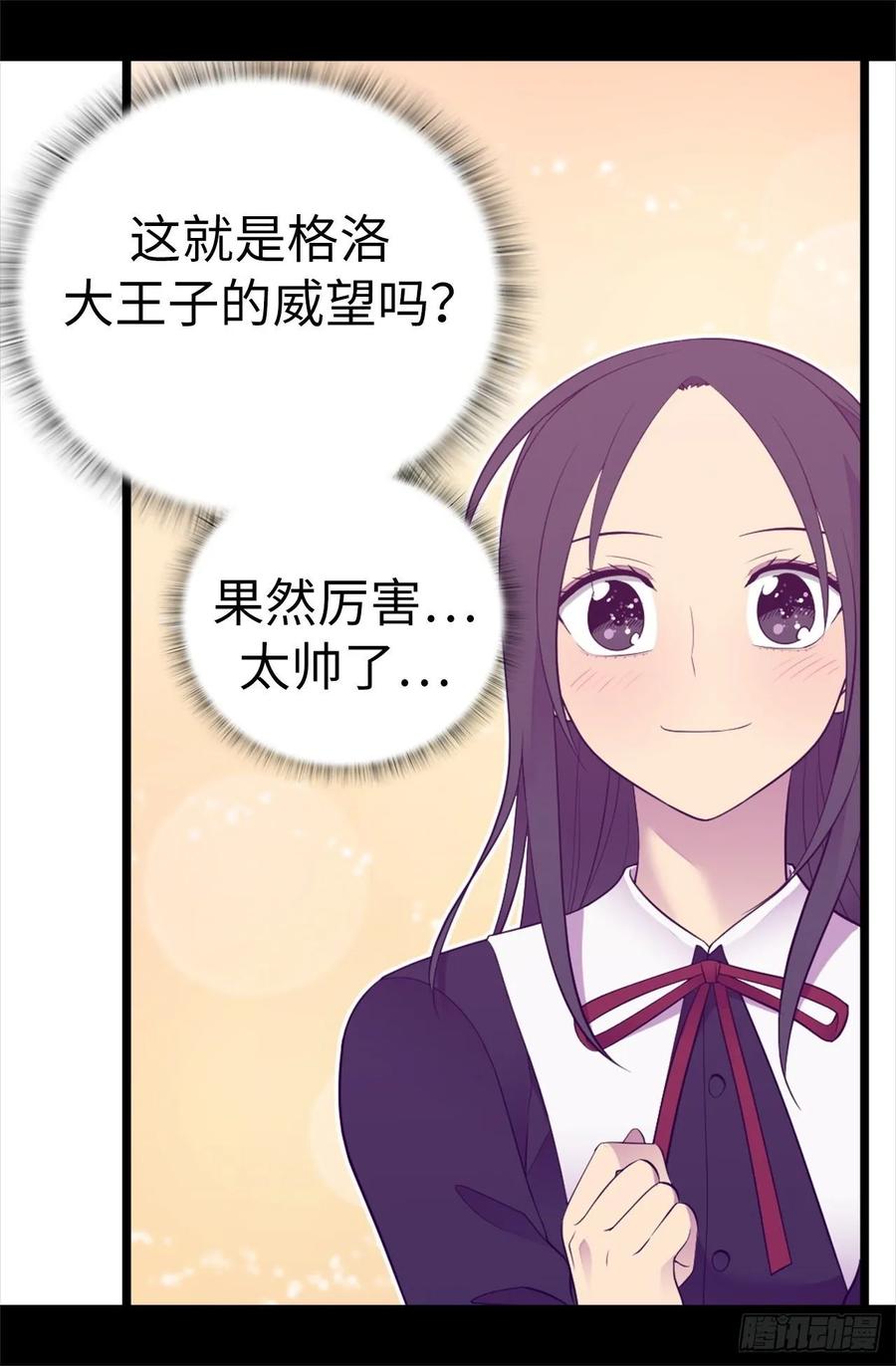 《据说我是王的女儿？》漫画最新章节525.妹妹就交给你了免费下拉式在线观看章节第【3】张图片