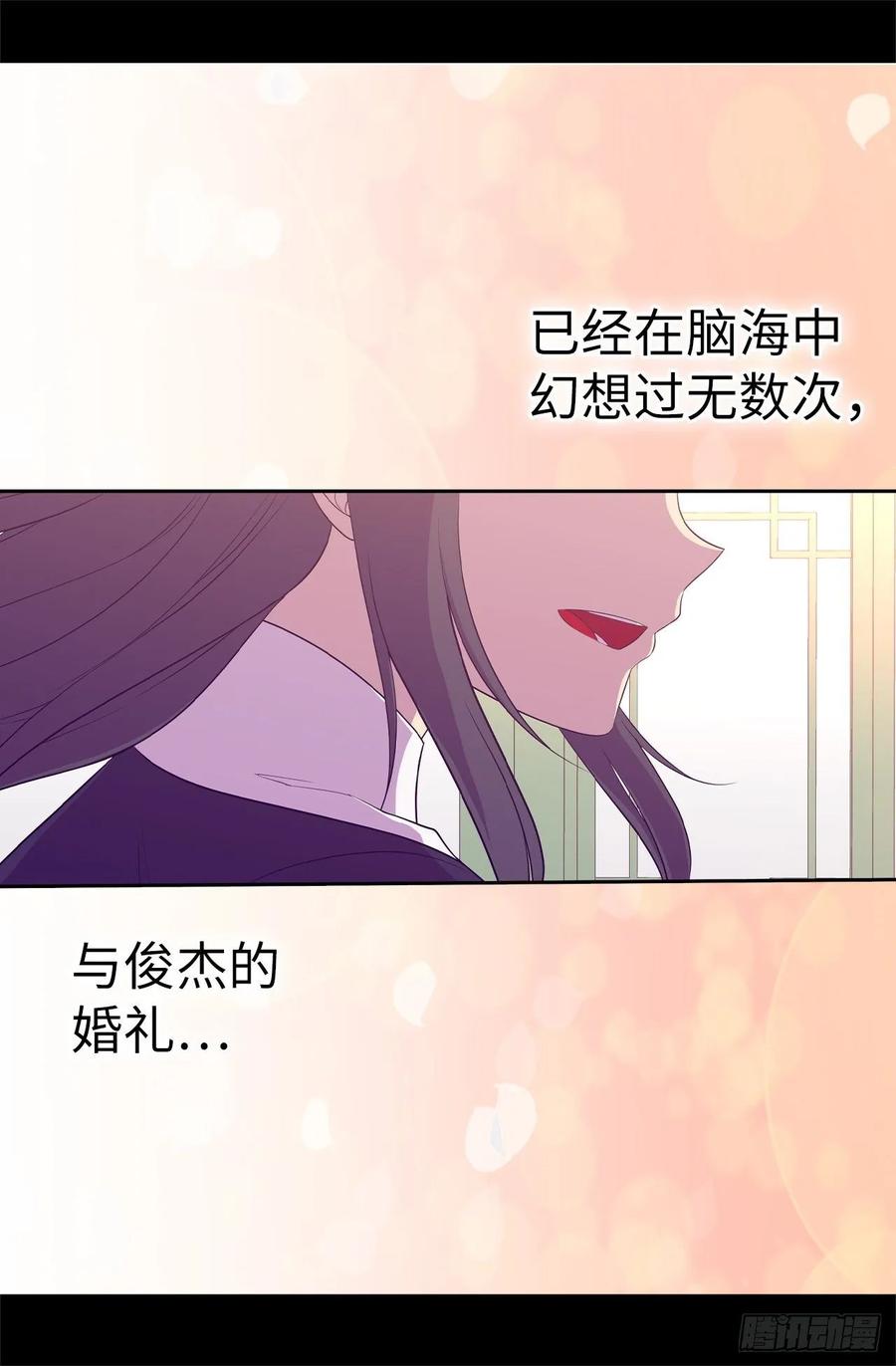 《据说我是王的女儿？》漫画最新章节525.妹妹就交给你了免费下拉式在线观看章节第【32】张图片