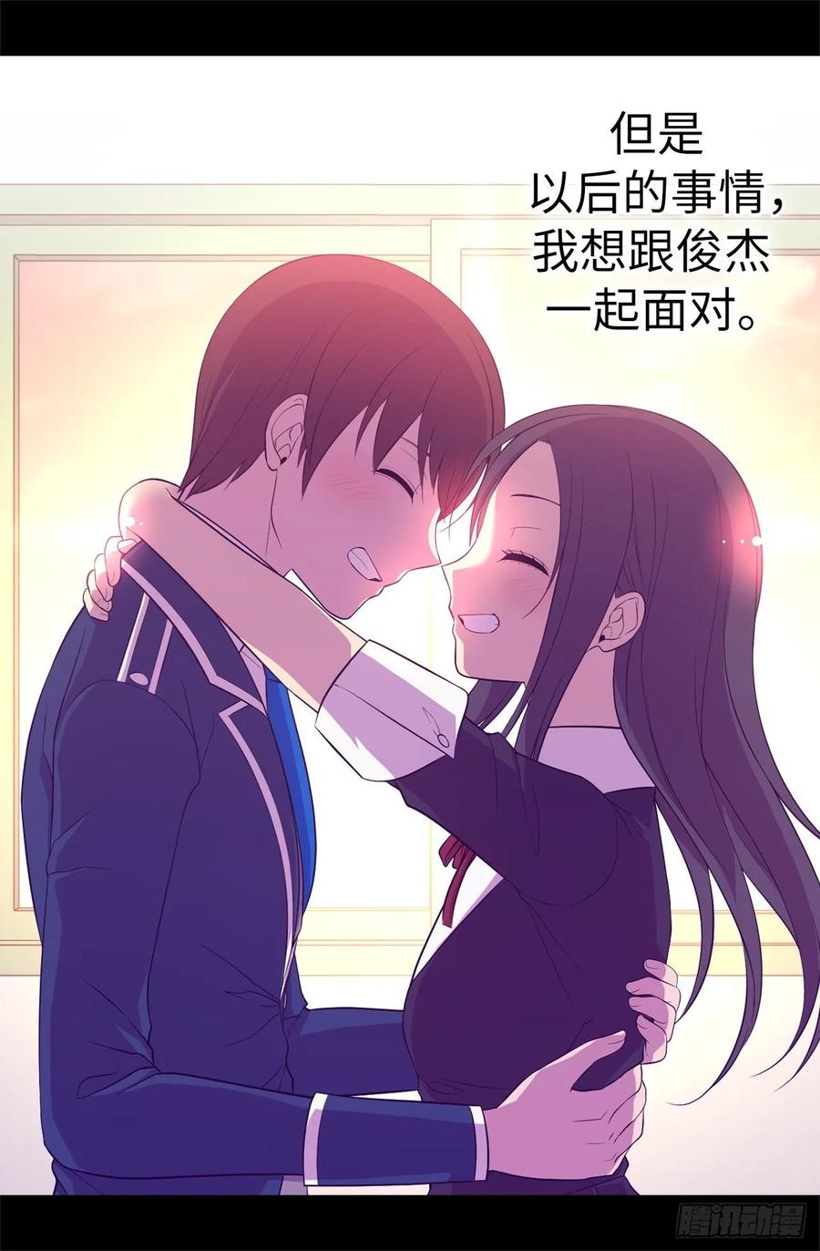 《据说我是王的女儿？》漫画最新章节525.妹妹就交给你了免费下拉式在线观看章节第【34】张图片