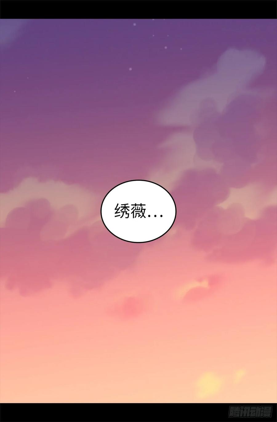 《据说我是王的女儿？》漫画最新章节525.妹妹就交给你了免费下拉式在线观看章节第【38】张图片