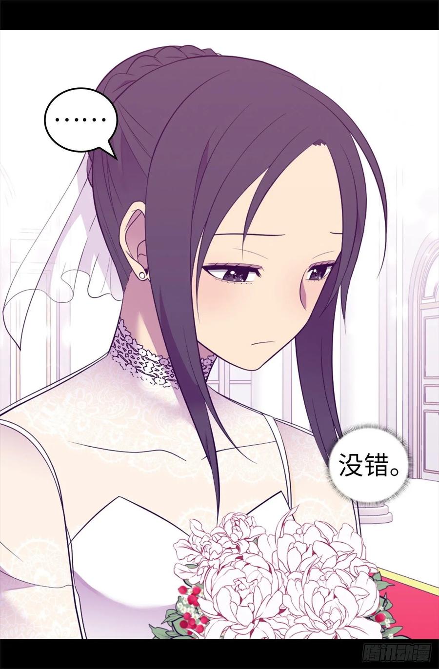 《据说我是王的女儿？》漫画最新章节526.非正式的婚礼免费下拉式在线观看章节第【14】张图片