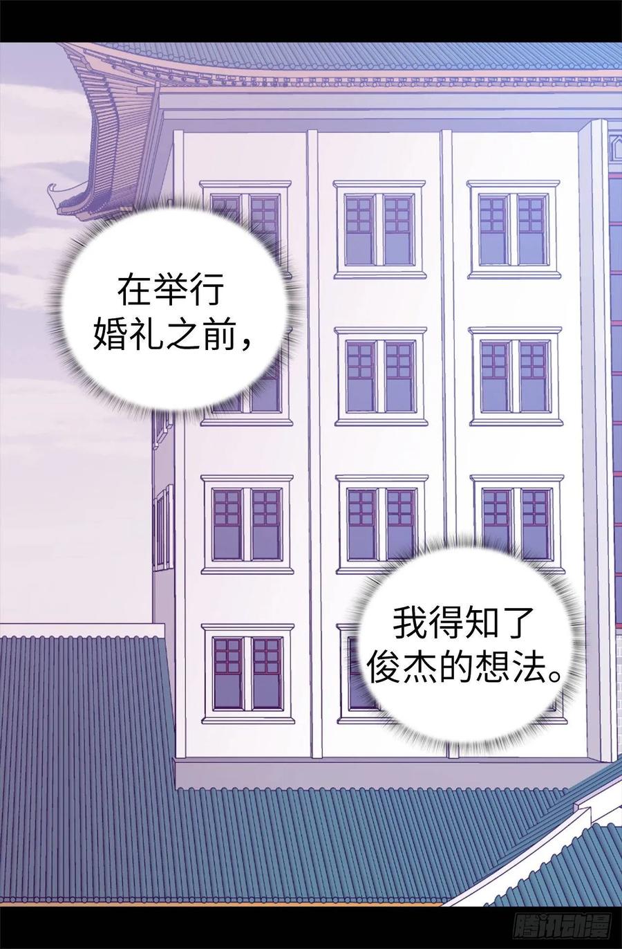 《据说我是王的女儿？》漫画最新章节526.非正式的婚礼免费下拉式在线观看章节第【15】张图片