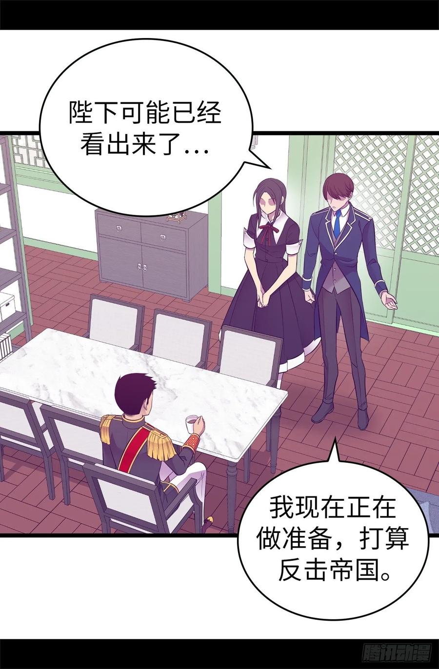 《据说我是王的女儿？》漫画最新章节526.非正式的婚礼免费下拉式在线观看章节第【18】张图片