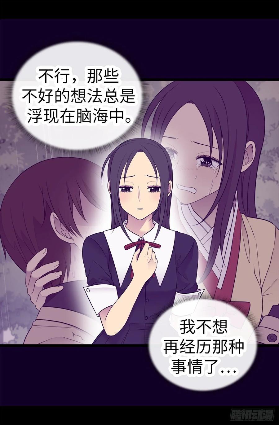 《据说我是王的女儿？》漫画最新章节526.非正式的婚礼免费下拉式在线观看章节第【33】张图片