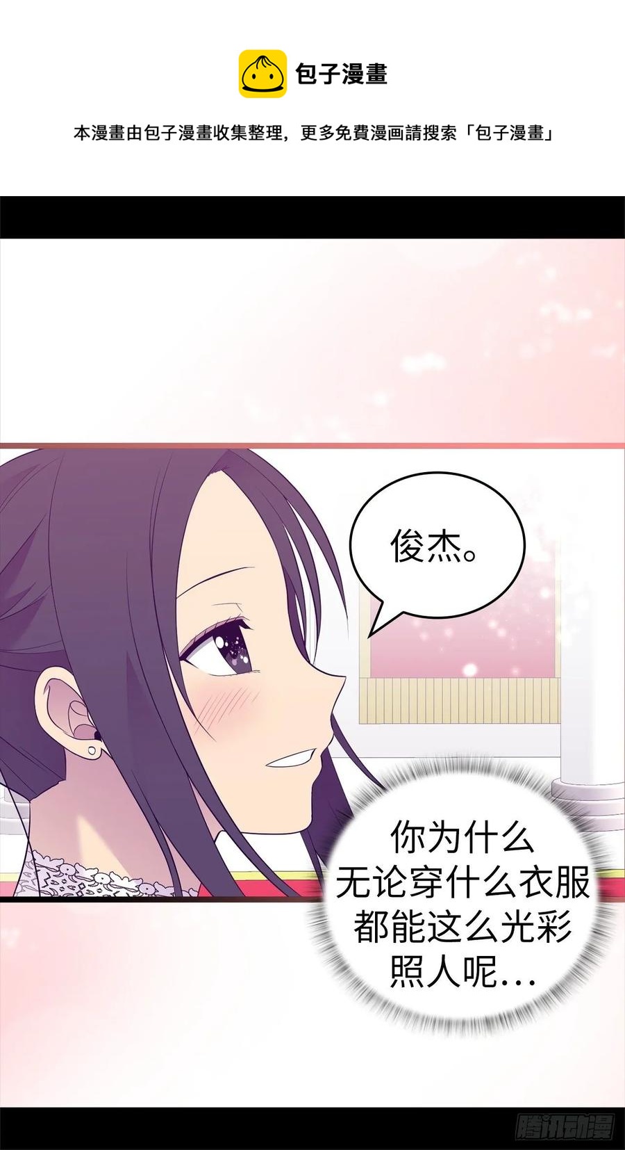 《据说我是王的女儿？》漫画最新章节526.非正式的婚礼免费下拉式在线观看章节第【8】张图片