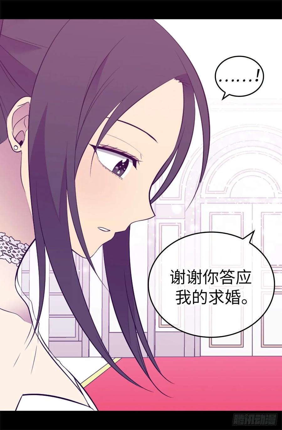 《据说我是王的女儿？》漫画最新章节527.幸福的瞬间免费下拉式在线观看章节第【12】张图片