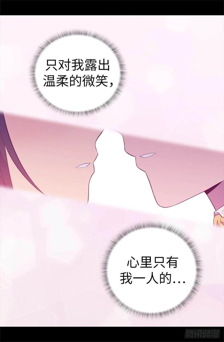 《据说我是王的女儿？》漫画最新章节527.幸福的瞬间免费下拉式在线观看章节第【16】张图片