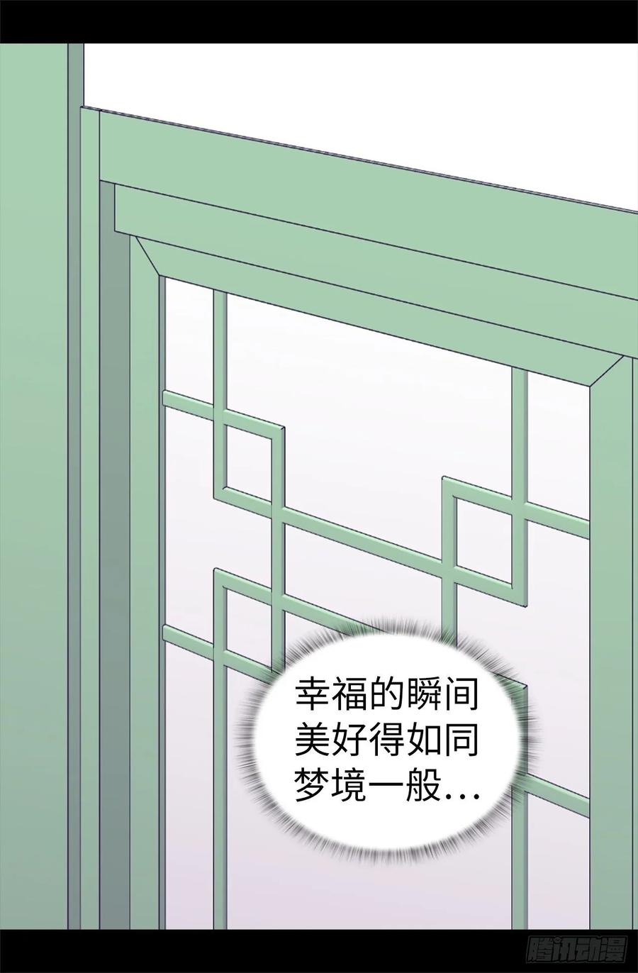 《据说我是王的女儿？》漫画最新章节527.幸福的瞬间免费下拉式在线观看章节第【21】张图片