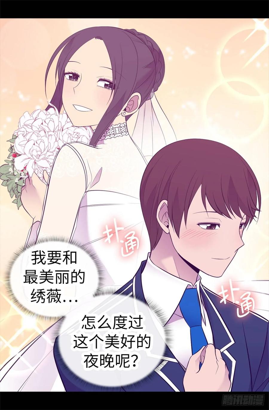 《据说我是王的女儿？》漫画最新章节527.幸福的瞬间免费下拉式在线观看章节第【25】张图片