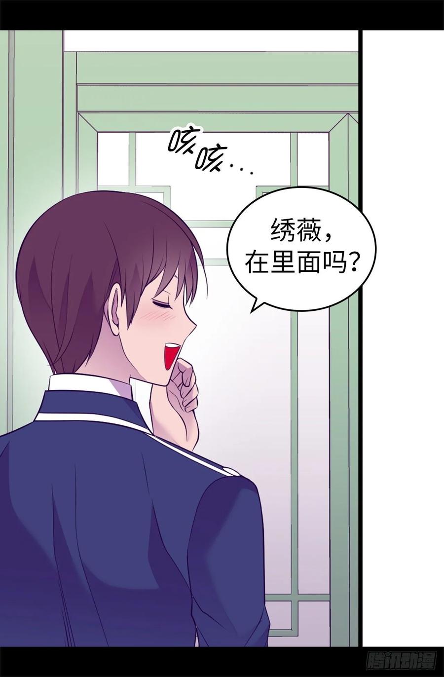 《据说我是王的女儿？》漫画最新章节527.幸福的瞬间免费下拉式在线观看章节第【26】张图片