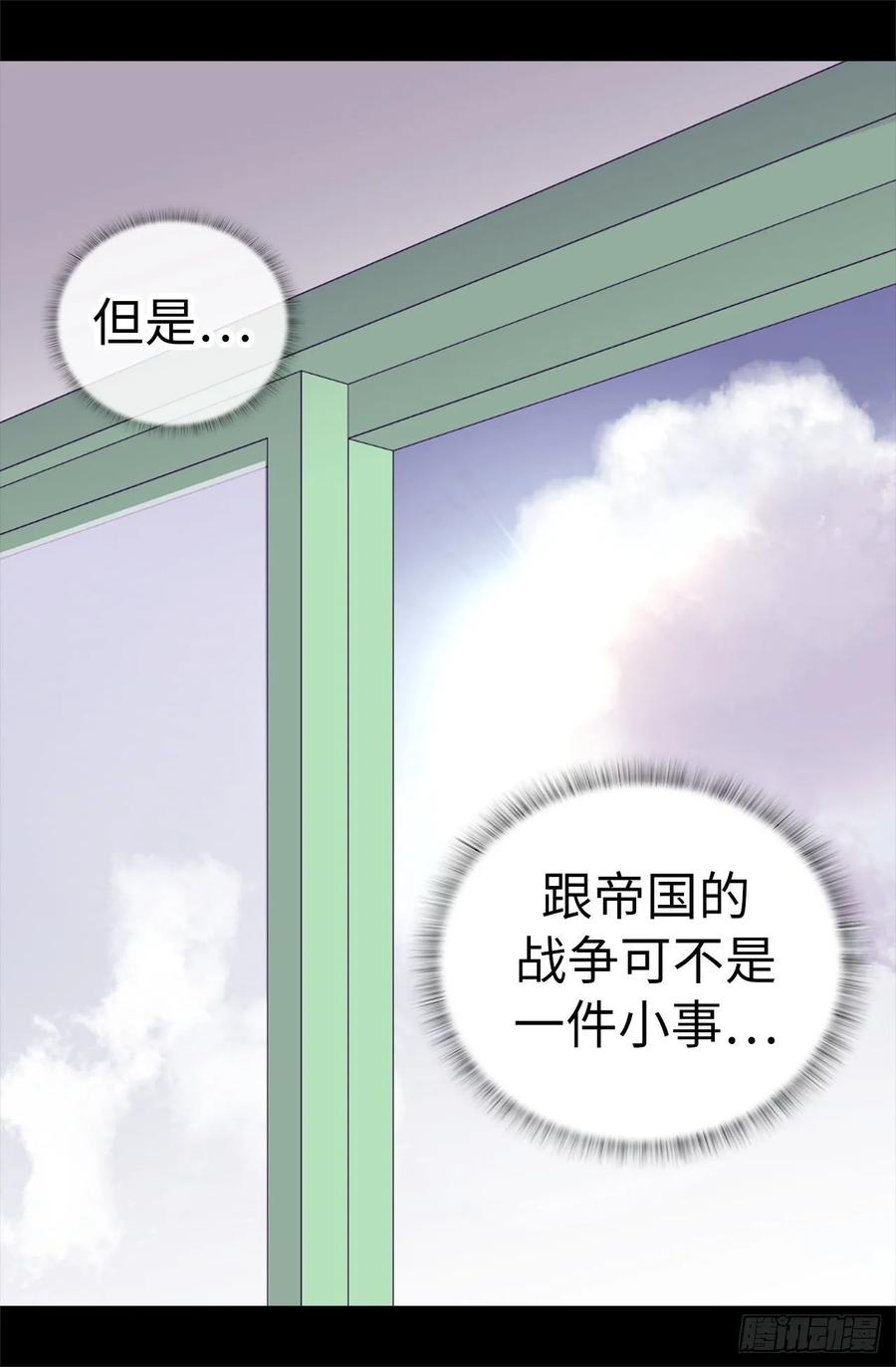 《据说我是王的女儿？》漫画最新章节527.幸福的瞬间免费下拉式在线观看章节第【6】张图片