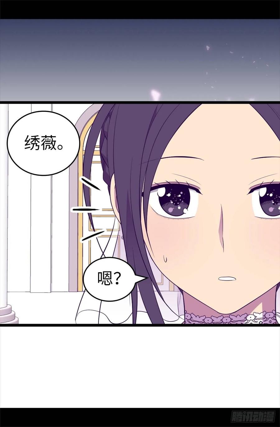 《据说我是王的女儿？》漫画最新章节527.幸福的瞬间免费下拉式在线观看章节第【9】张图片