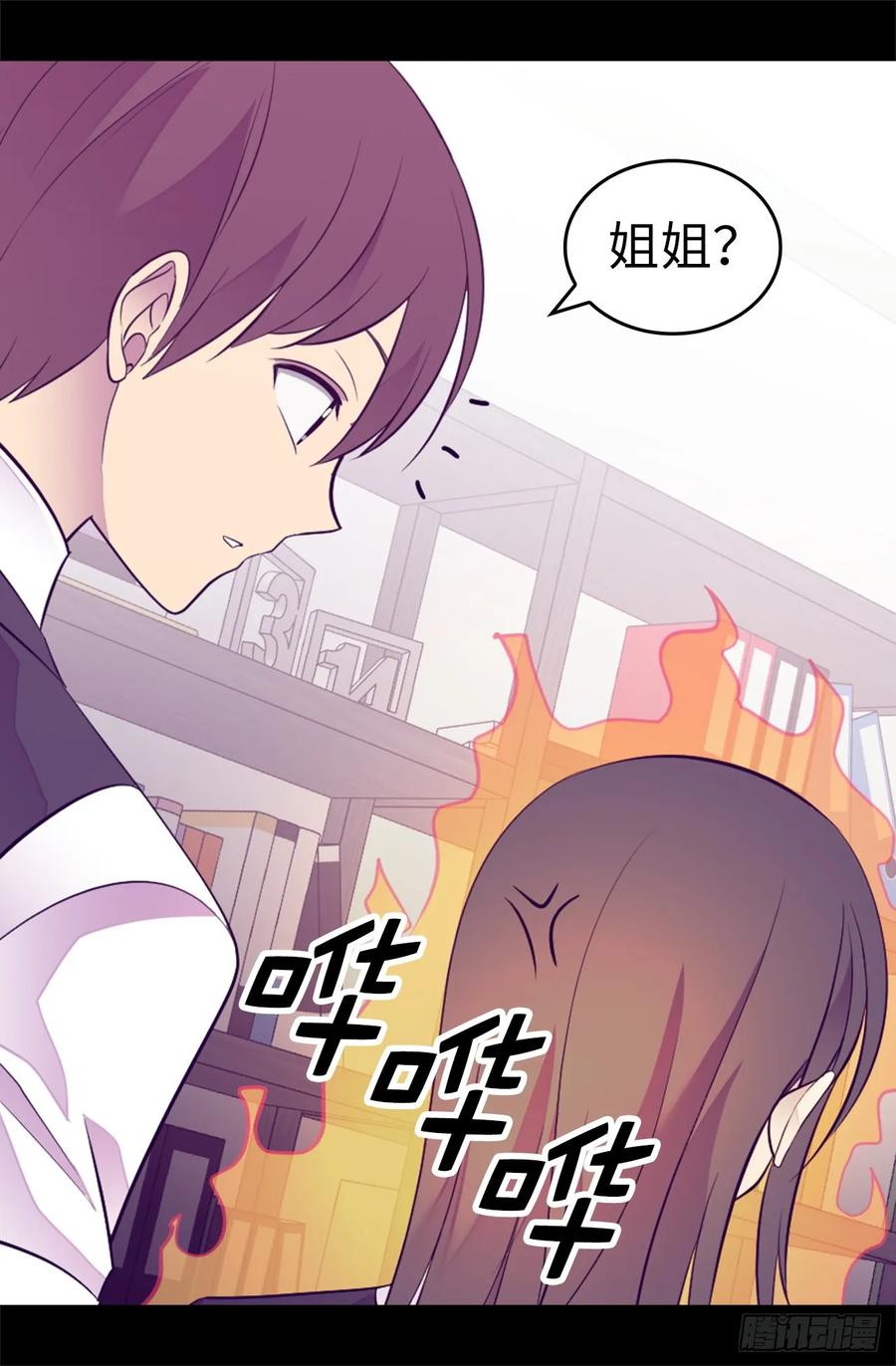 《据说我是王的女儿？》漫画最新章节528.新婚之夜免费下拉式在线观看章节第【13】张图片