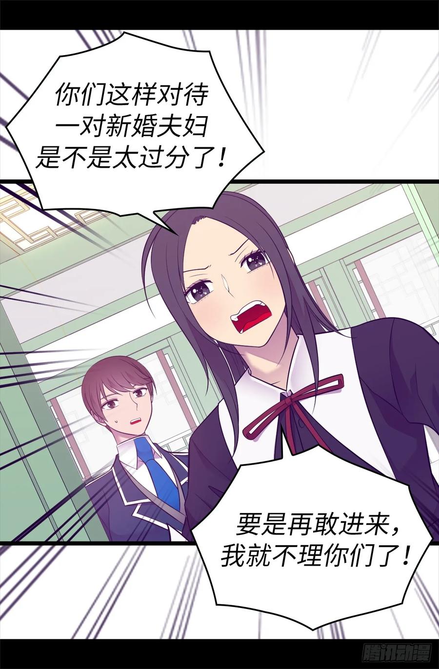 《据说我是王的女儿？》漫画最新章节528.新婚之夜免费下拉式在线观看章节第【15】张图片