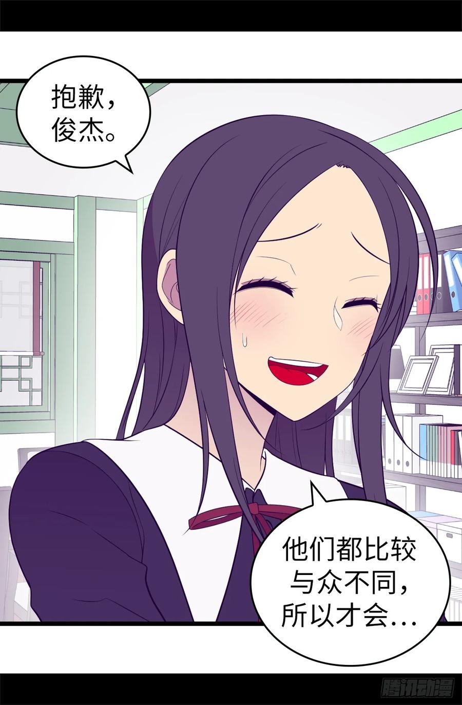 《据说我是王的女儿？》漫画最新章节528.新婚之夜免费下拉式在线观看章节第【25】张图片