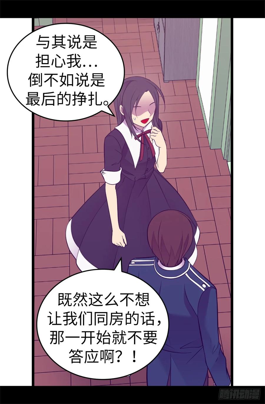 《据说我是王的女儿？》漫画最新章节528.新婚之夜免费下拉式在线观看章节第【27】张图片