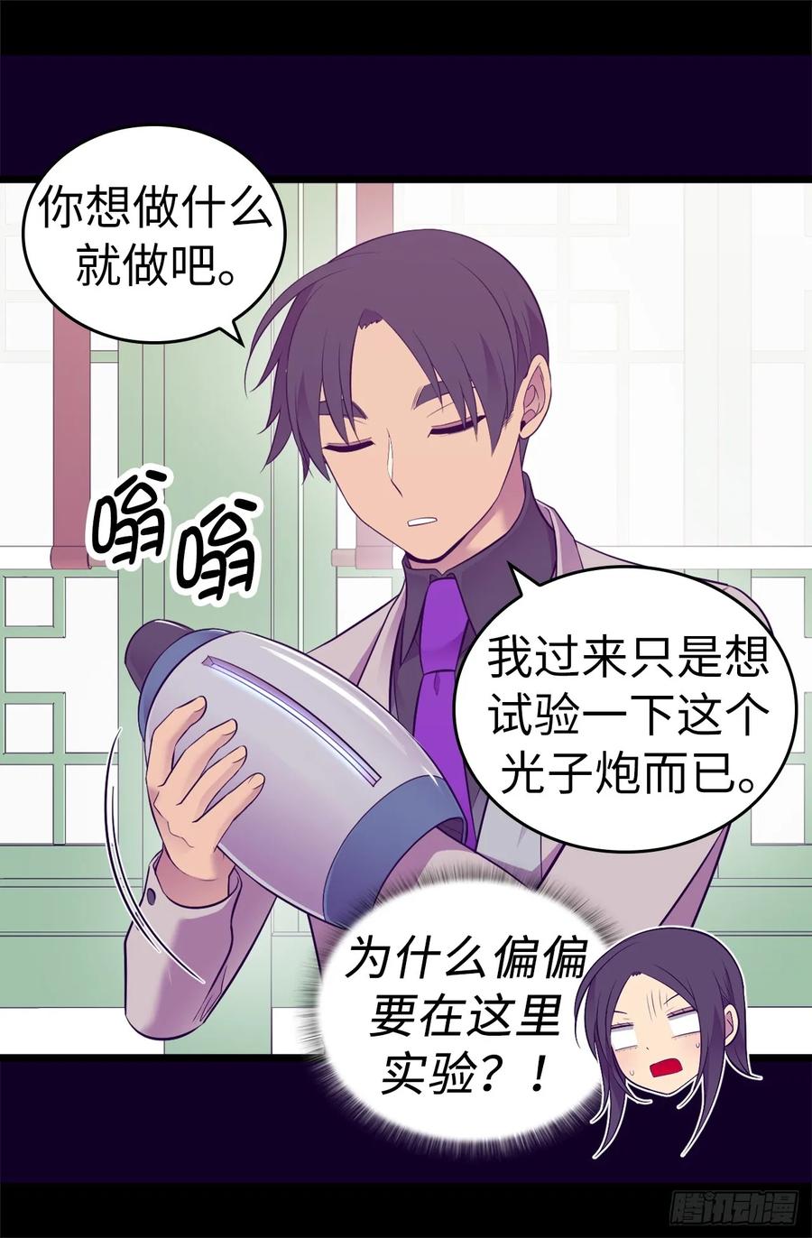 《据说我是王的女儿？》漫画最新章节528.新婚之夜免费下拉式在线观看章节第【5】张图片