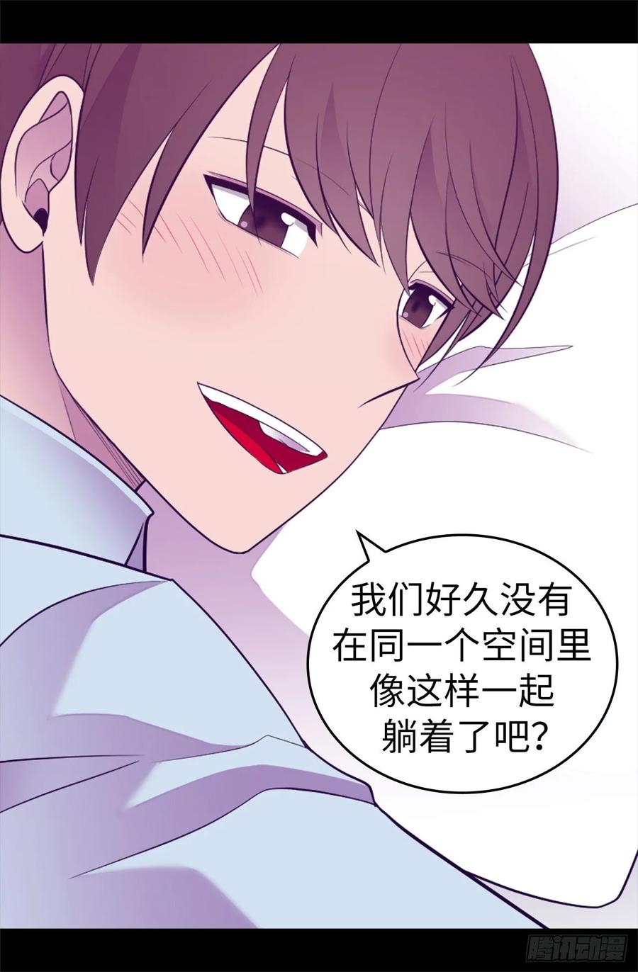 《据说我是王的女儿？》漫画最新章节529.我一定要彻底消灭他们免费下拉式在线观看章节第【10】张图片