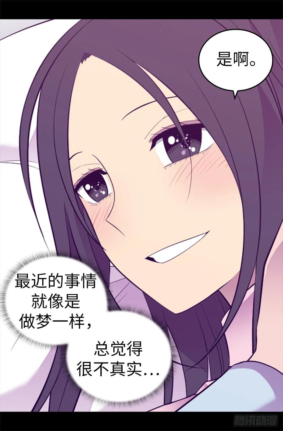 《据说我是王的女儿？》漫画最新章节529.我一定要彻底消灭他们免费下拉式在线观看章节第【11】张图片