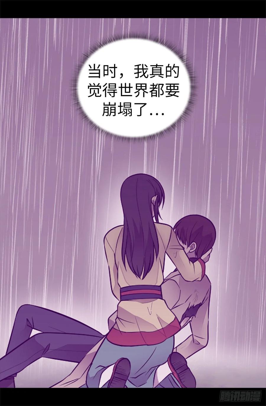 《据说我是王的女儿？》漫画最新章节529.我一定要彻底消灭他们免费下拉式在线观看章节第【12】张图片