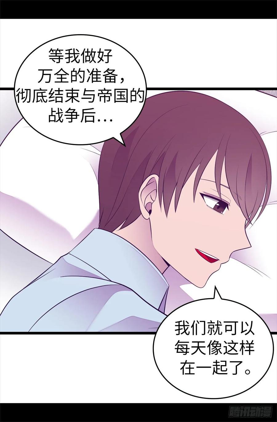 《据说我是王的女儿？》漫画最新章节529.我一定要彻底消灭他们免费下拉式在线观看章节第【14】张图片