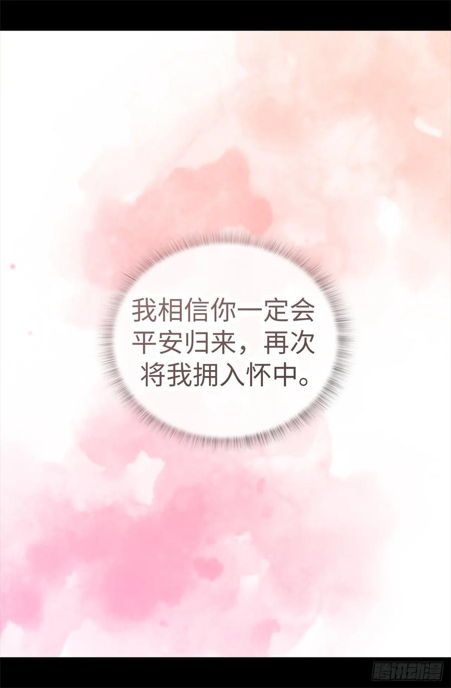 《据说我是王的女儿？》漫画最新章节529.我一定要彻底消灭他们免费下拉式在线观看章节第【17】张图片