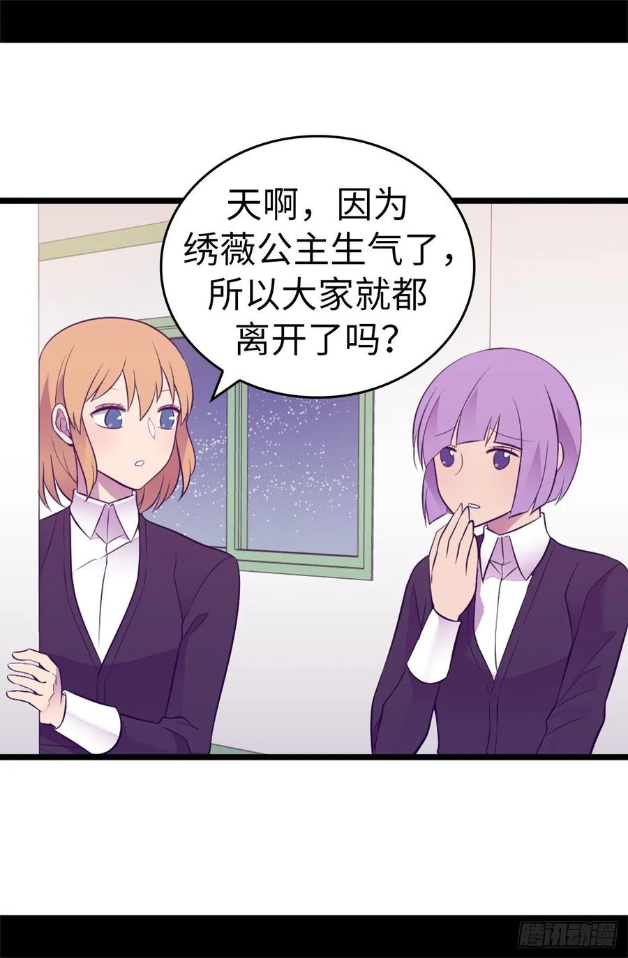 《据说我是王的女儿？》漫画最新章节529.我一定要彻底消灭他们免费下拉式在线观看章节第【2】张图片