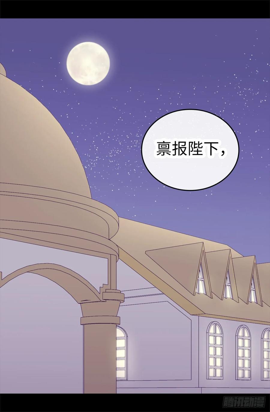 《据说我是王的女儿？》漫画最新章节529.我一定要彻底消灭他们免费下拉式在线观看章节第【20】张图片