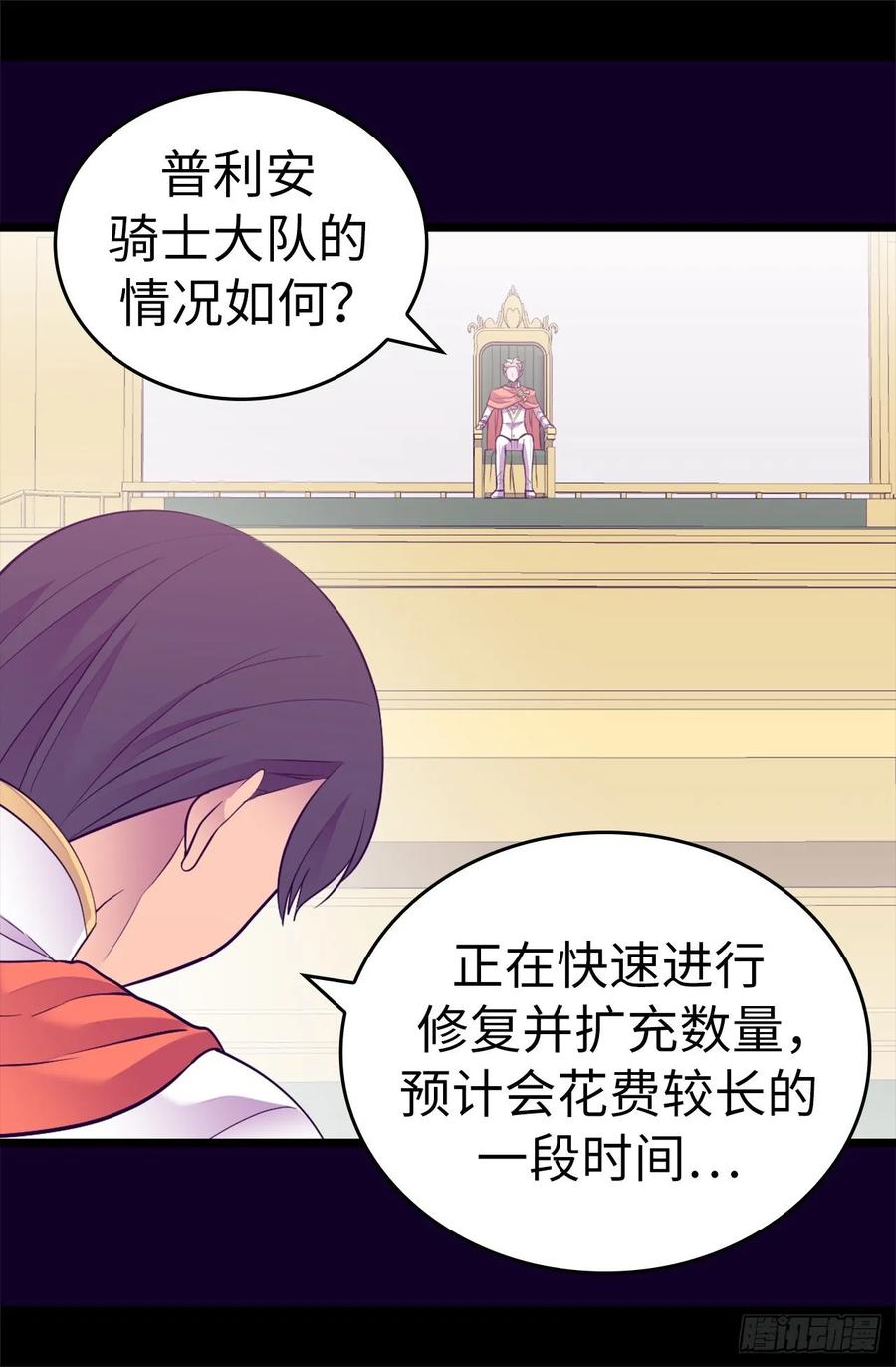 《据说我是王的女儿？》漫画最新章节529.我一定要彻底消灭他们免费下拉式在线观看章节第【29】张图片