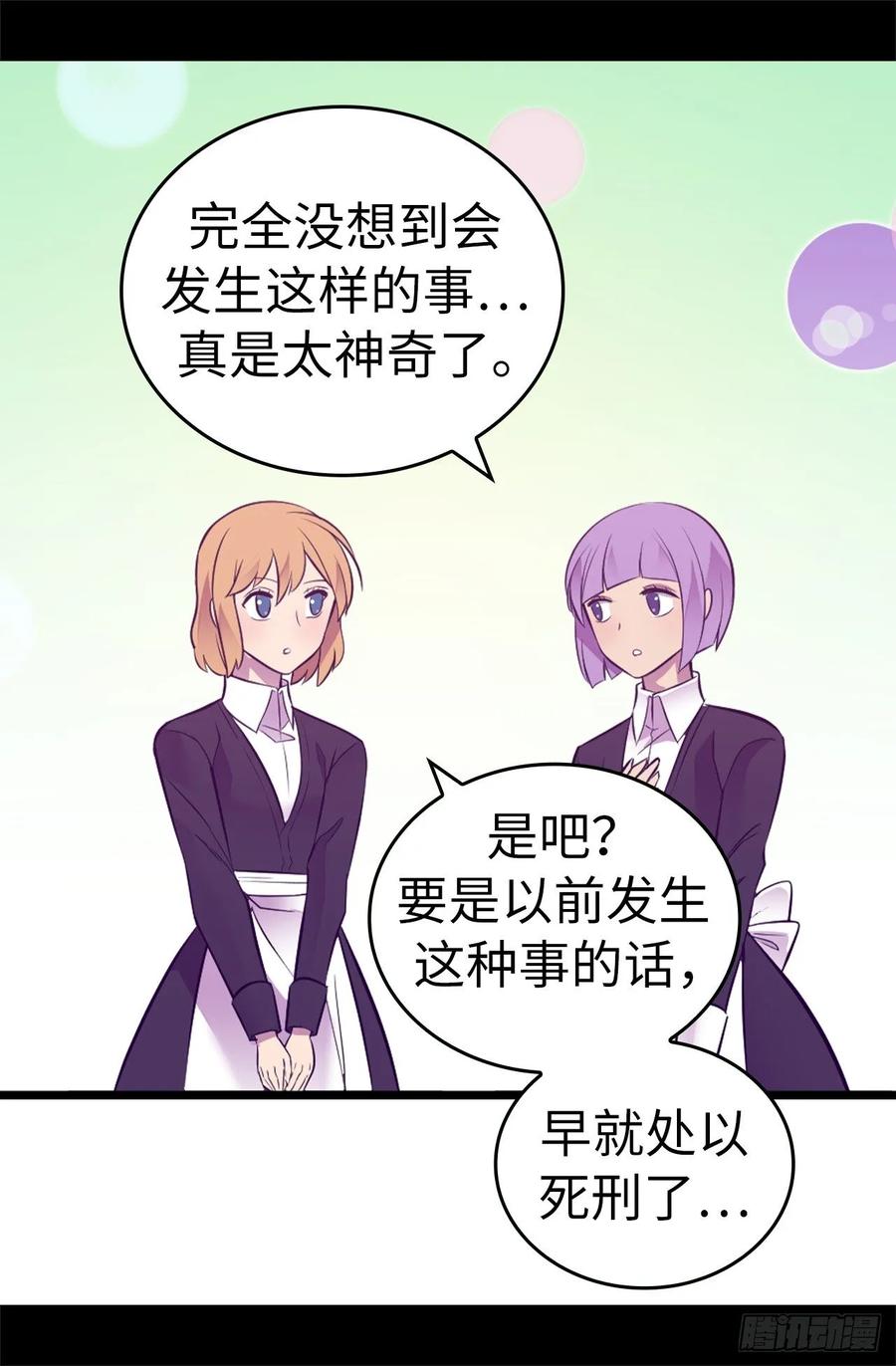 《据说我是王的女儿？》漫画最新章节529.我一定要彻底消灭他们免费下拉式在线观看章节第【3】张图片