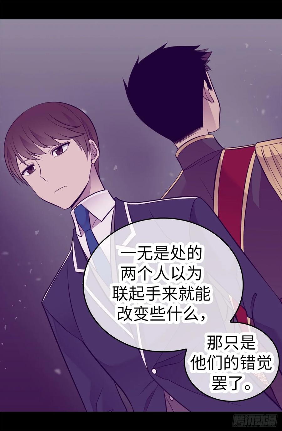 《据说我是王的女儿？》漫画最新章节529.我一定要彻底消灭他们免费下拉式在线观看章节第【32】张图片