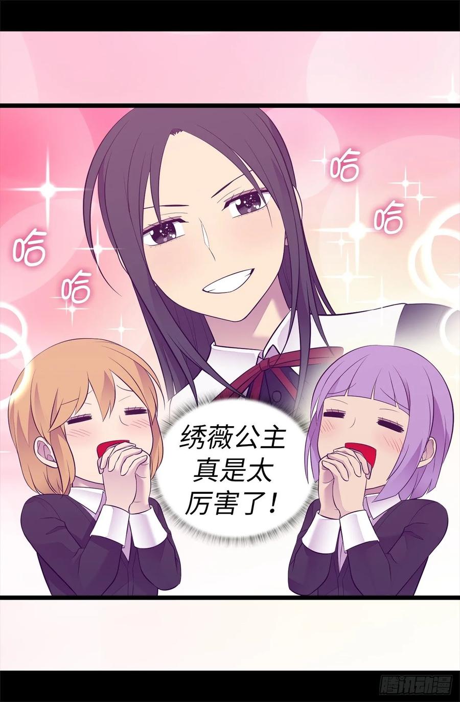 《据说我是王的女儿？》漫画最新章节529.我一定要彻底消灭他们免费下拉式在线观看章节第【5】张图片