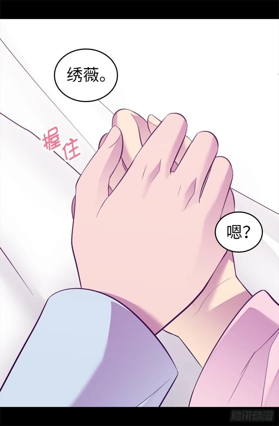 《据说我是王的女儿？》漫画最新章节529.我一定要彻底消灭他们免费下拉式在线观看章节第【7】张图片