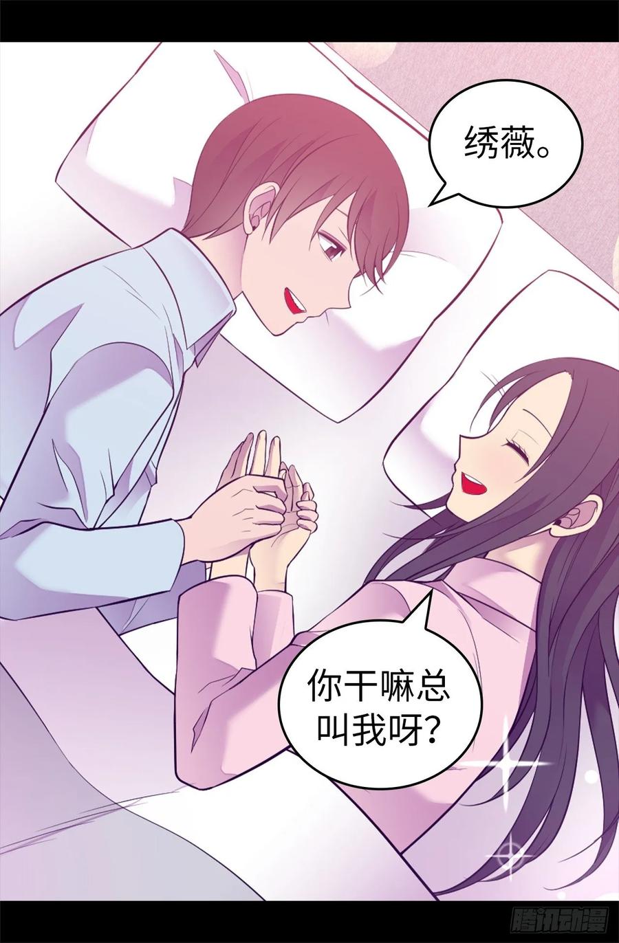 《据说我是王的女儿？》漫画最新章节529.我一定要彻底消灭他们免费下拉式在线观看章节第【8】张图片