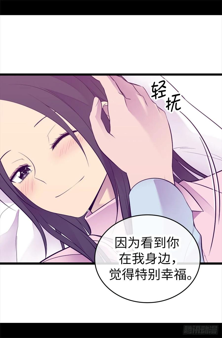 《据说我是王的女儿？》漫画最新章节529.我一定要彻底消灭他们免费下拉式在线观看章节第【9】张图片